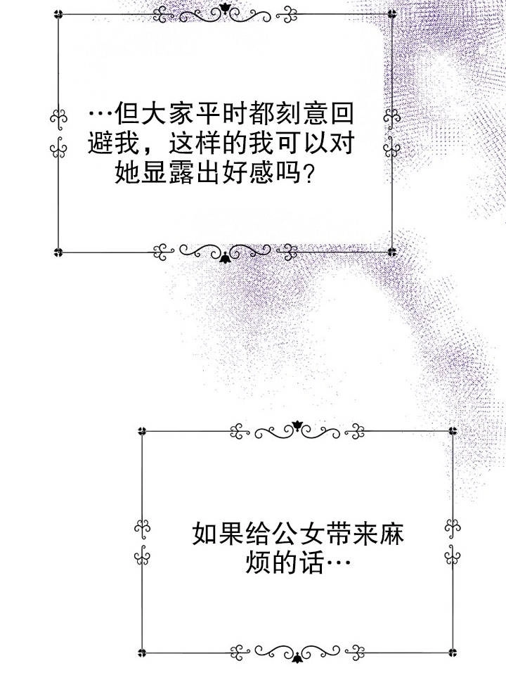 《老公大人，请再和我结一次婚吧！》第18话 第38页