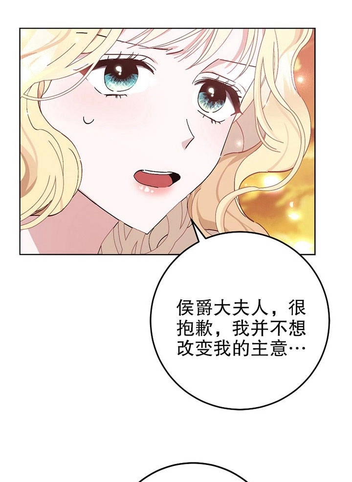 《老公大人，请再和我结一次婚吧！》第18话 第20页