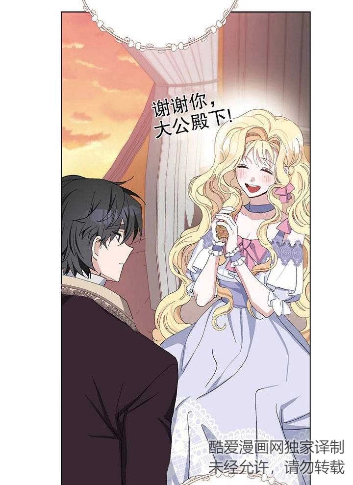 《老公大人，请再和我结一次婚吧！》第18话 第87页