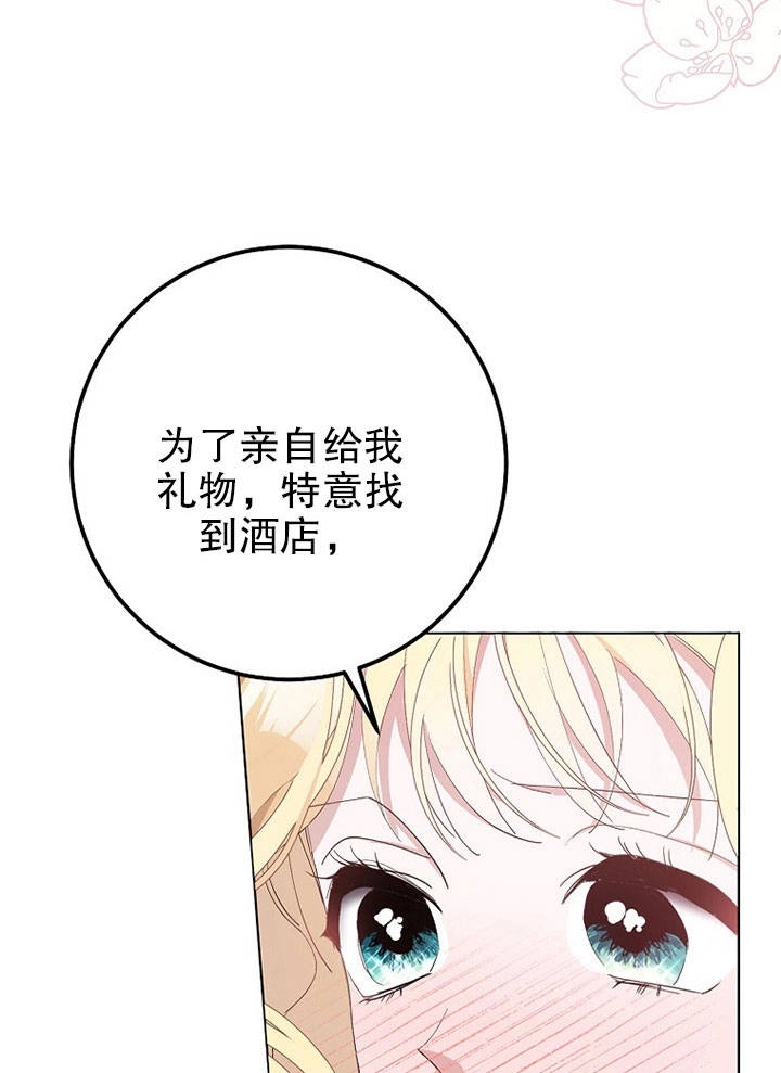 《老公大人，请再和我结一次婚吧！》第18话 第80页