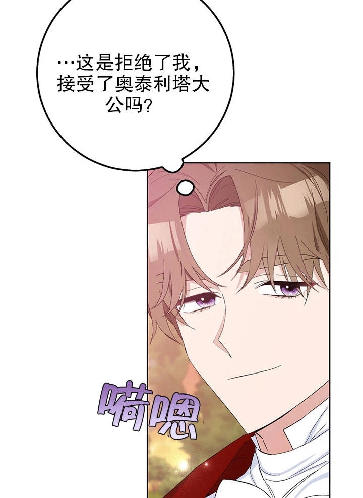 《老公大人，请再和我结一次婚吧！》第18话 第56页