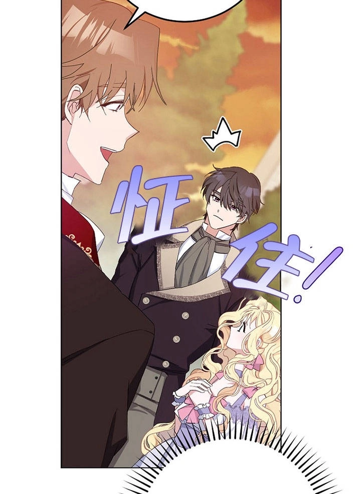《老公大人，请再和我结一次婚吧！》第18话 第30页