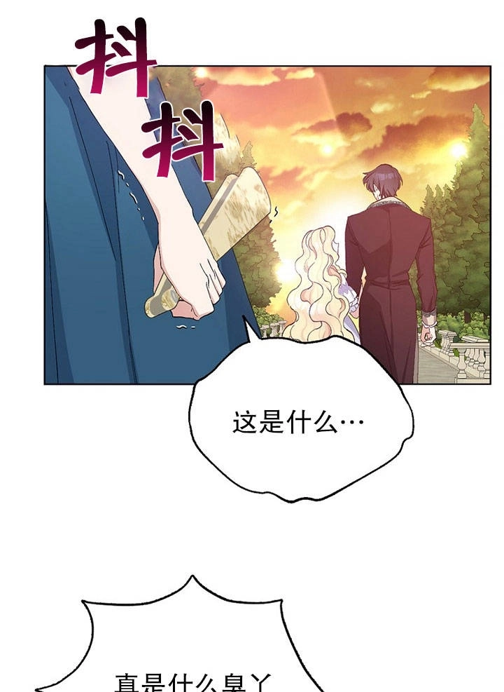 《老公大人，请再和我结一次婚吧！》第18话 第54页