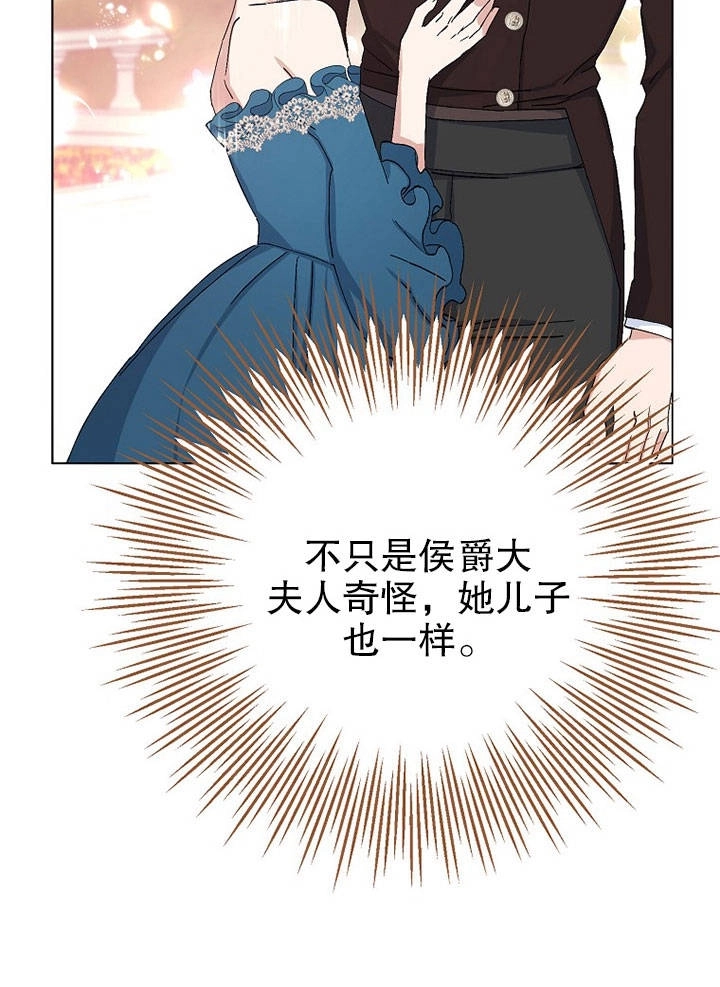 《老公大人，请再和我结一次婚吧！》第18话 第19页