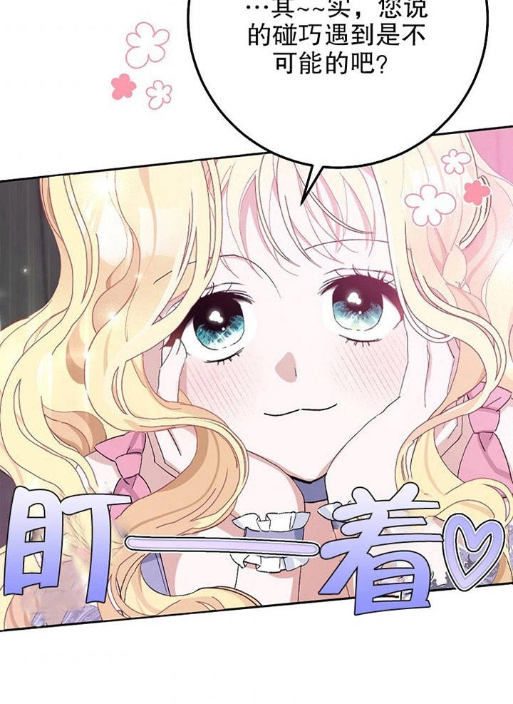 《老公大人，请再和我结一次婚吧！》第18话 第61页