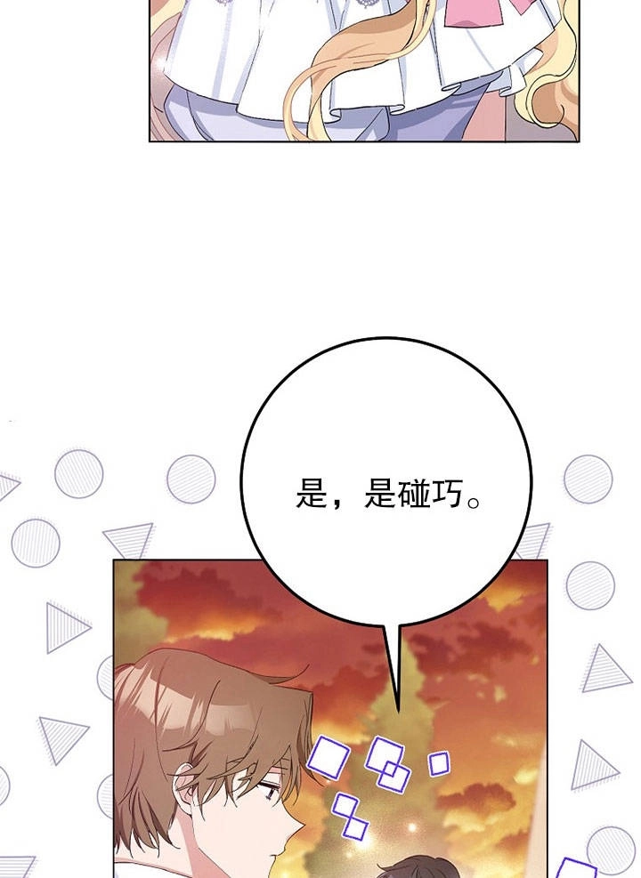 《老公大人，请再和我结一次婚吧！》第18话 第34页