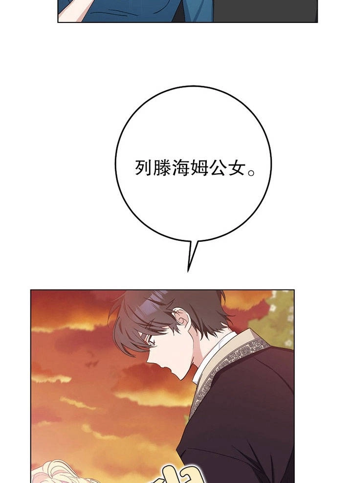《老公大人，请再和我结一次婚吧！》第18话 第42页