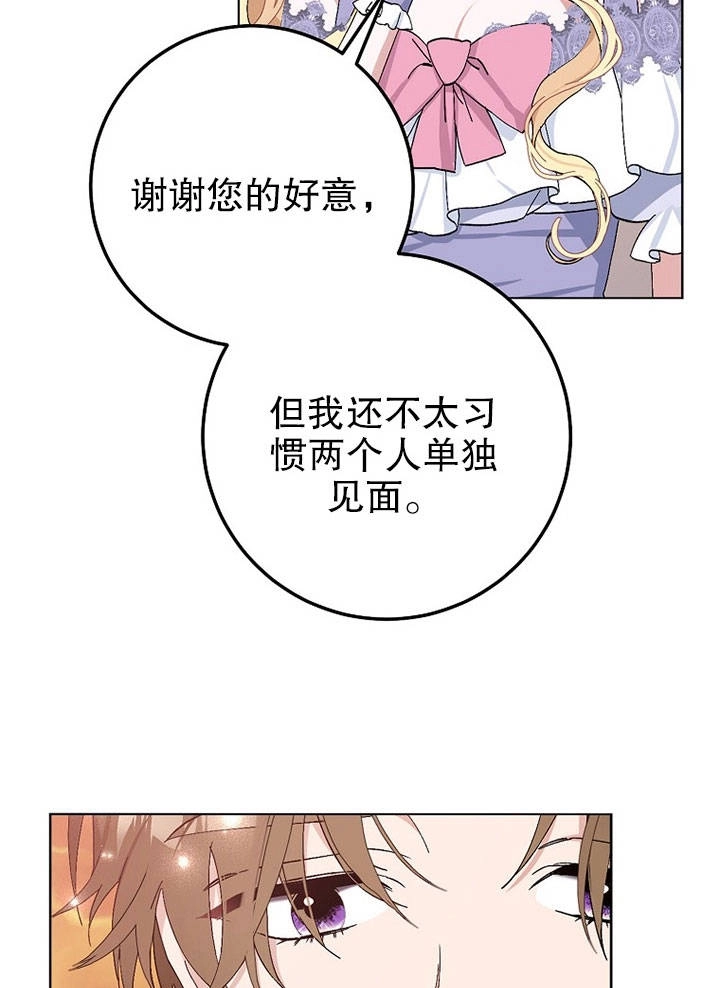 《老公大人，请再和我结一次婚吧！》第18话 第10页