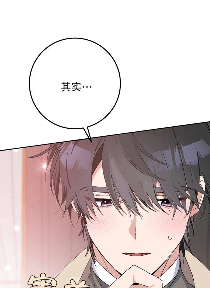 《老公大人，请再和我结一次婚吧！》第18话 第62页
