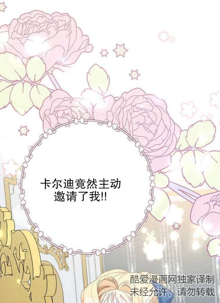 《老公大人，请再和我结一次婚吧！》第18话 第94页