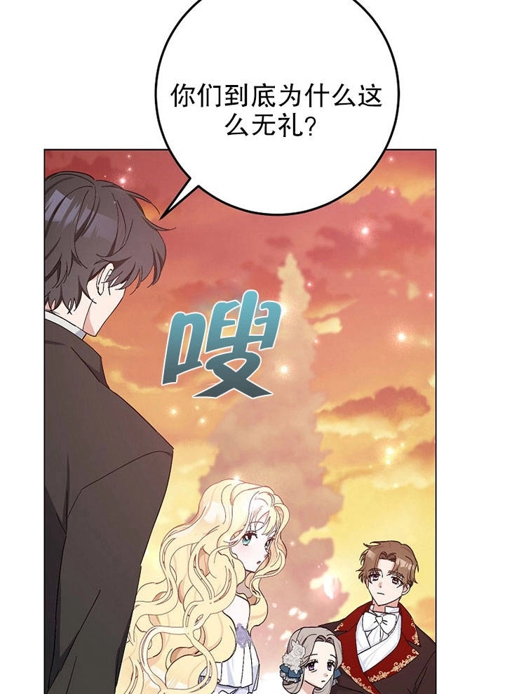 《老公大人，请再和我结一次婚吧！》第18话 第21页