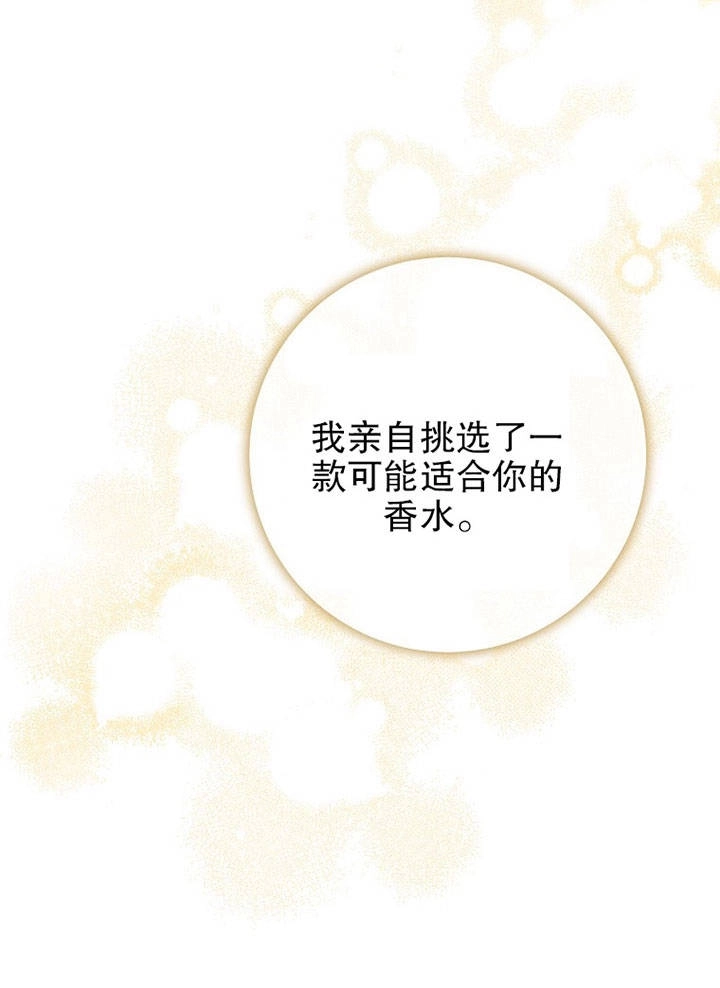《老公大人，请再和我结一次婚吧！》第18话 第75页
