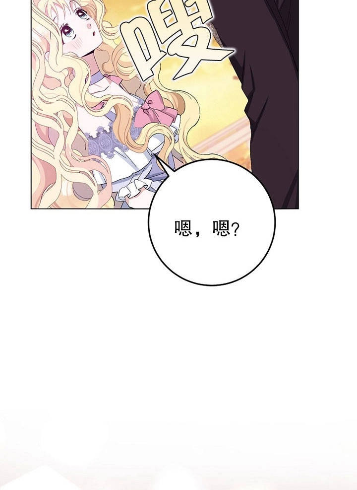 《老公大人，请再和我结一次婚吧！》第18话 第43页