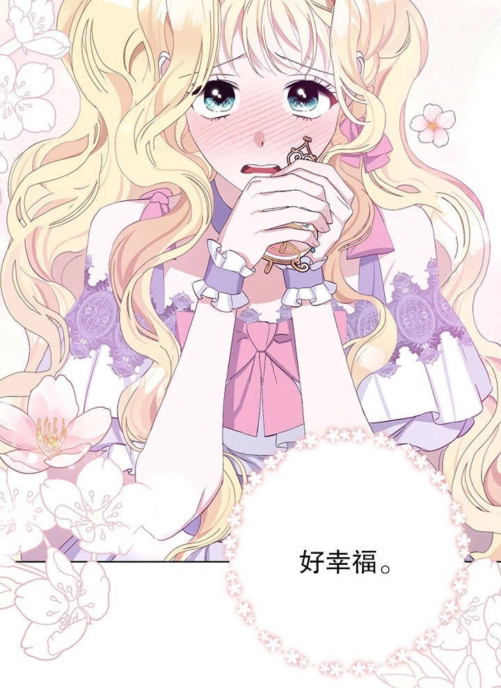 《老公大人，请再和我结一次婚吧！》第18话 第79页
