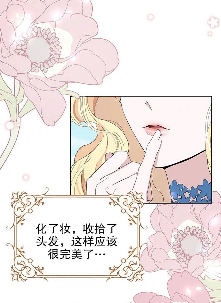 《老公大人，请再和我结一次婚吧！》第18话 第92页