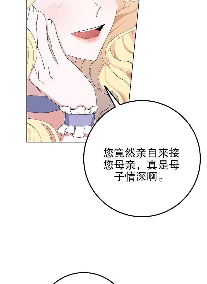 《老公大人，请再和我结一次婚吧！》第18话 第5页