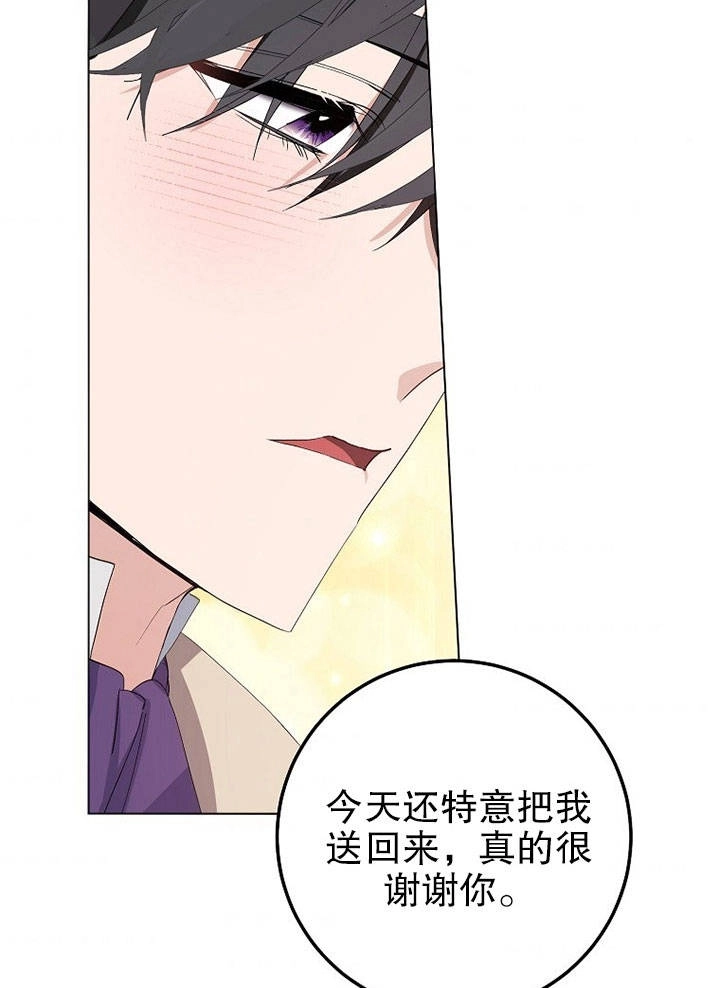 《老公大人，请再和我结一次婚吧！》第18话 第82页