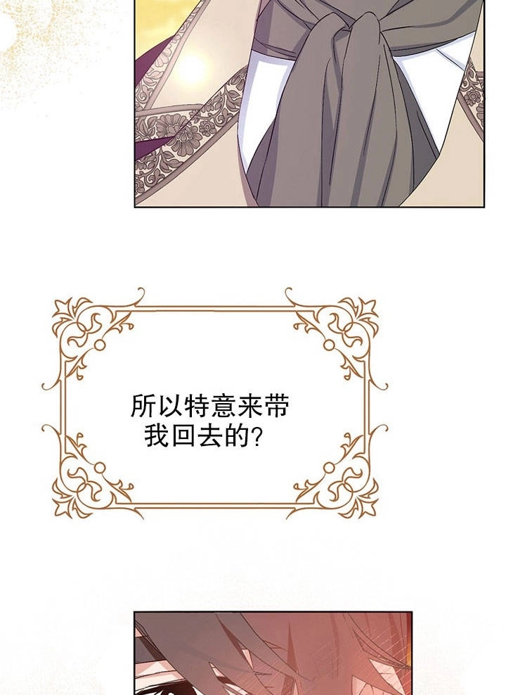 《老公大人，请再和我结一次婚吧！》第18话 第48页