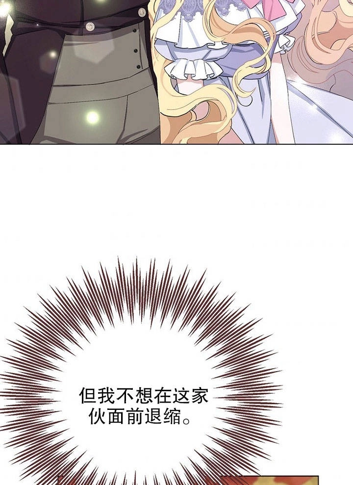 《老公大人，请再和我结一次婚吧！》第18话 第40页