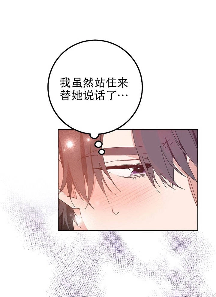 《老公大人，请再和我结一次婚吧！》第18话 第37页