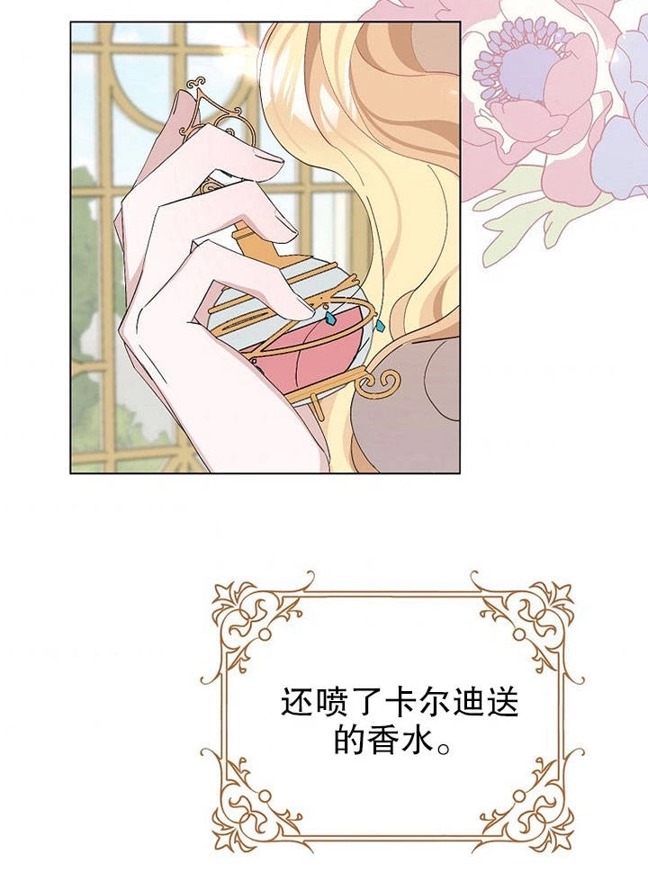 《老公大人，请再和我结一次婚吧！》第18话 第93页