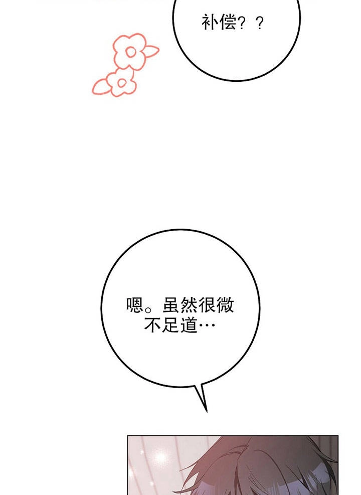 《老公大人，请再和我结一次婚吧！》第18话 第66页