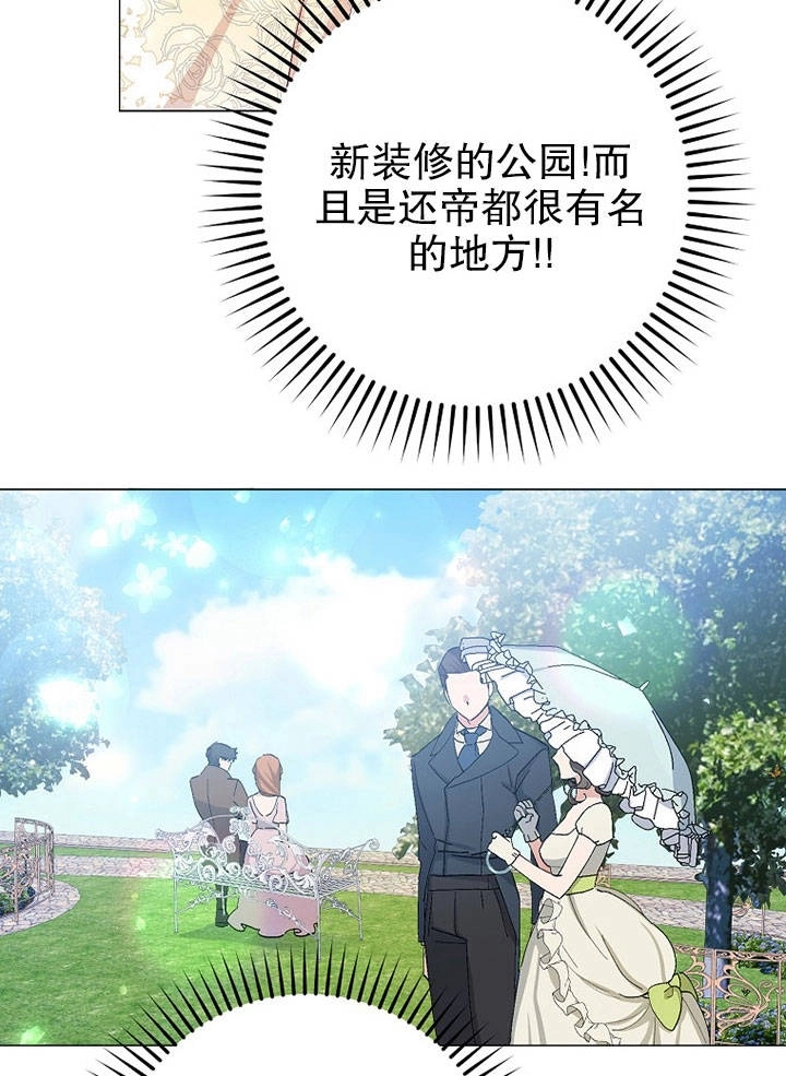 《老公大人，请再和我结一次婚吧！》第19话 第16页