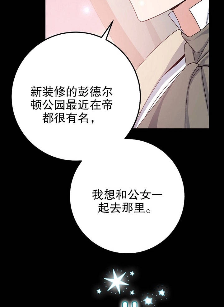 《老公大人，请再和我结一次婚吧！》第19话 第10页