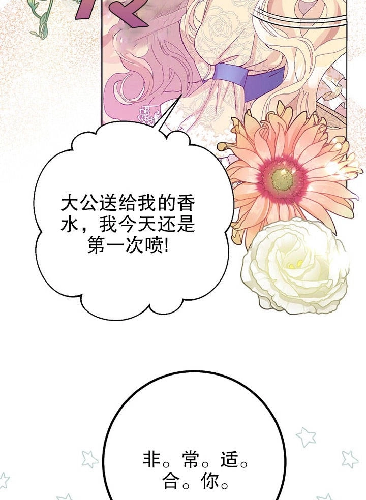 《老公大人，请再和我结一次婚吧！》第19话 第24页