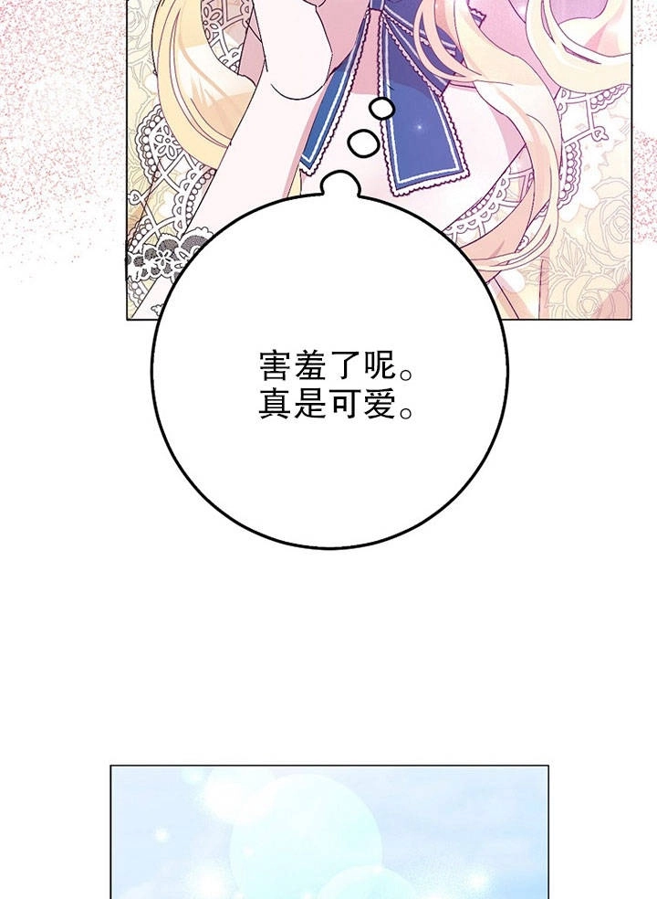 《老公大人，请再和我结一次婚吧！》第19话 第28页