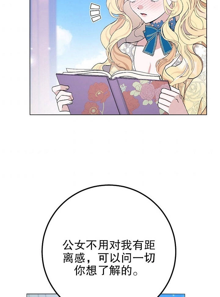 《老公大人，请再和我结一次婚吧！》第19话 第83页