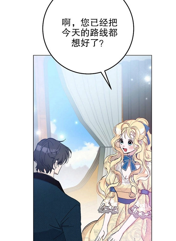 《老公大人，请再和我结一次婚吧！》第19话 第35页