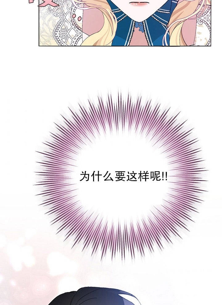 《老公大人，请再和我结一次婚吧！》第19话 第60页