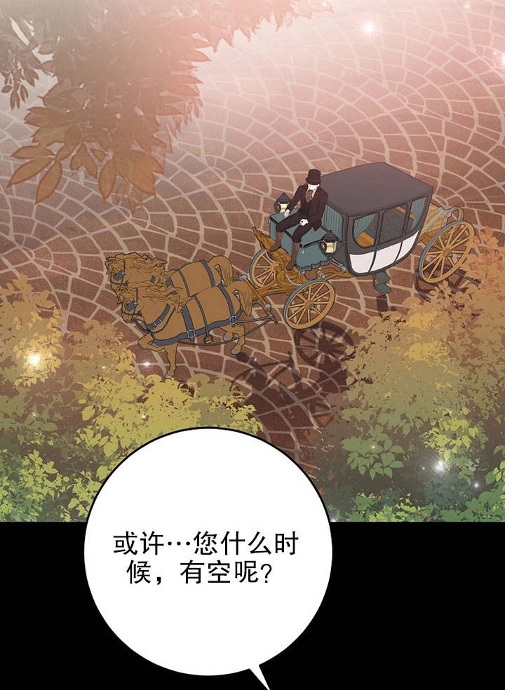 《老公大人，请再和我结一次婚吧！》第19话 第6页