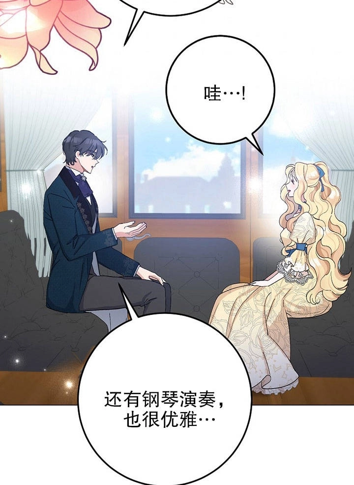 《老公大人，请再和我结一次婚吧！》第19话 第41页