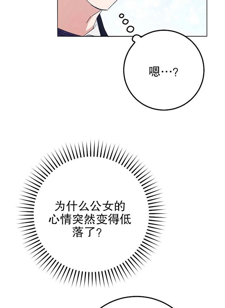 《老公大人，请再和我结一次婚吧！》第19话 第52页