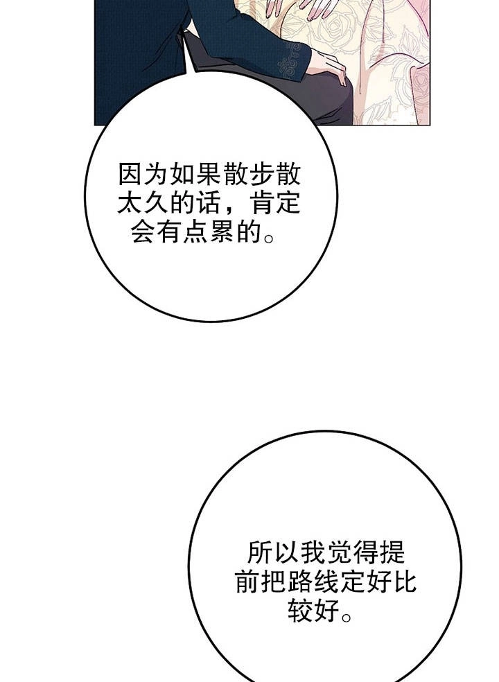 《老公大人，请再和我结一次婚吧！》第19话 第36页
