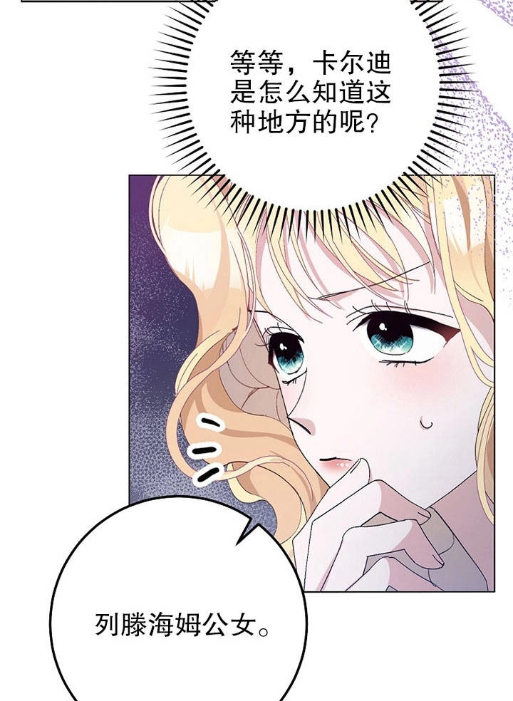 《老公大人，请再和我结一次婚吧！》第19话 第18页