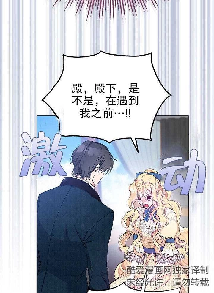 《老公大人，请再和我结一次婚吧！》第19话 第63页