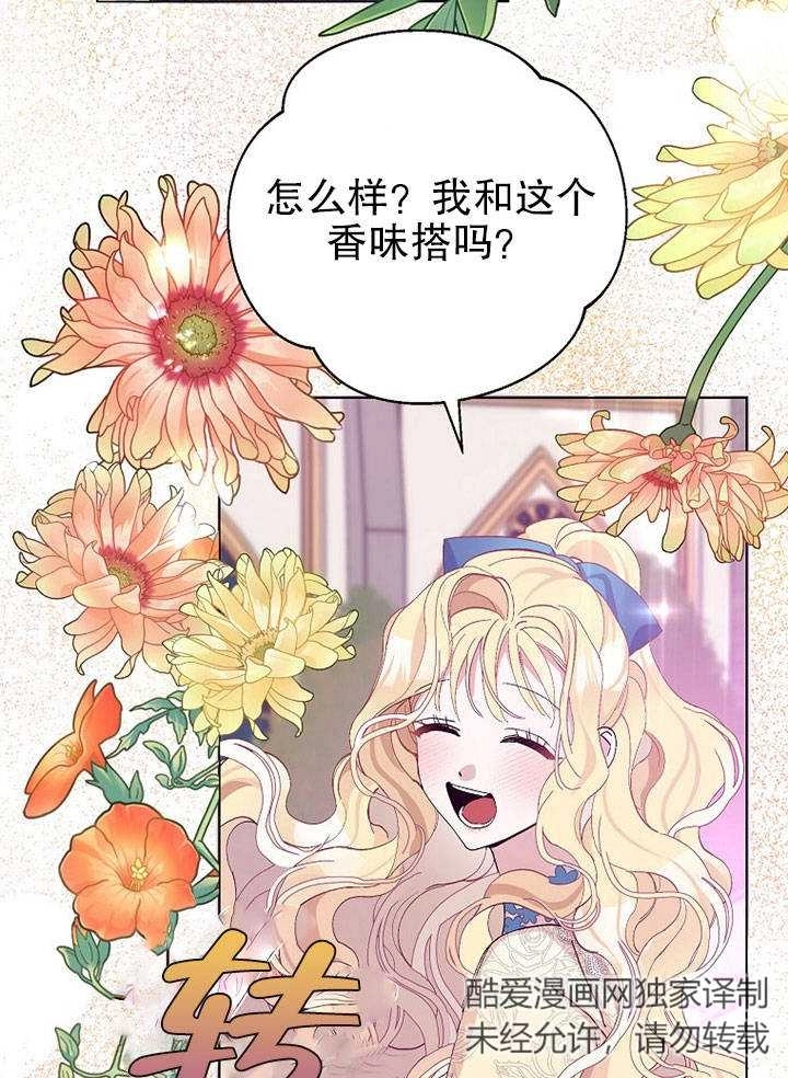 《老公大人，请再和我结一次婚吧！》第19话 第23页