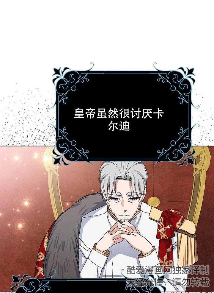 《老公大人，请再和我结一次婚吧！》第19话 第49页