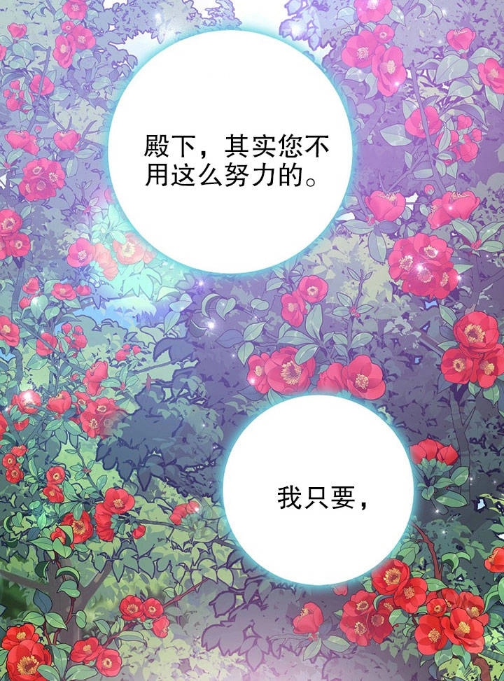 《老公大人，请再和我结一次婚吧！》第19话 第88页