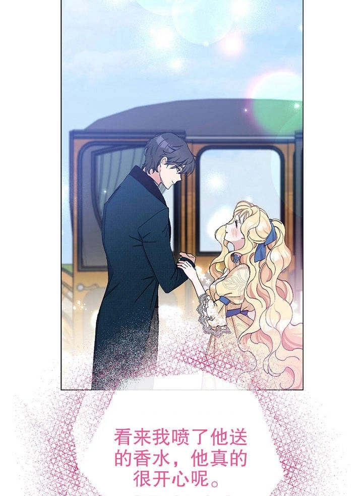 《老公大人，请再和我结一次婚吧！》第19话 第29页