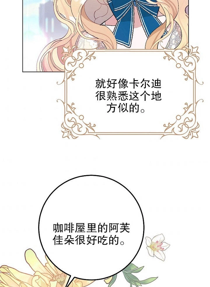 《老公大人，请再和我结一次婚吧！》第19话 第39页
