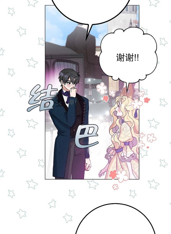 《老公大人，请再和我结一次婚吧！》第19话 第25页