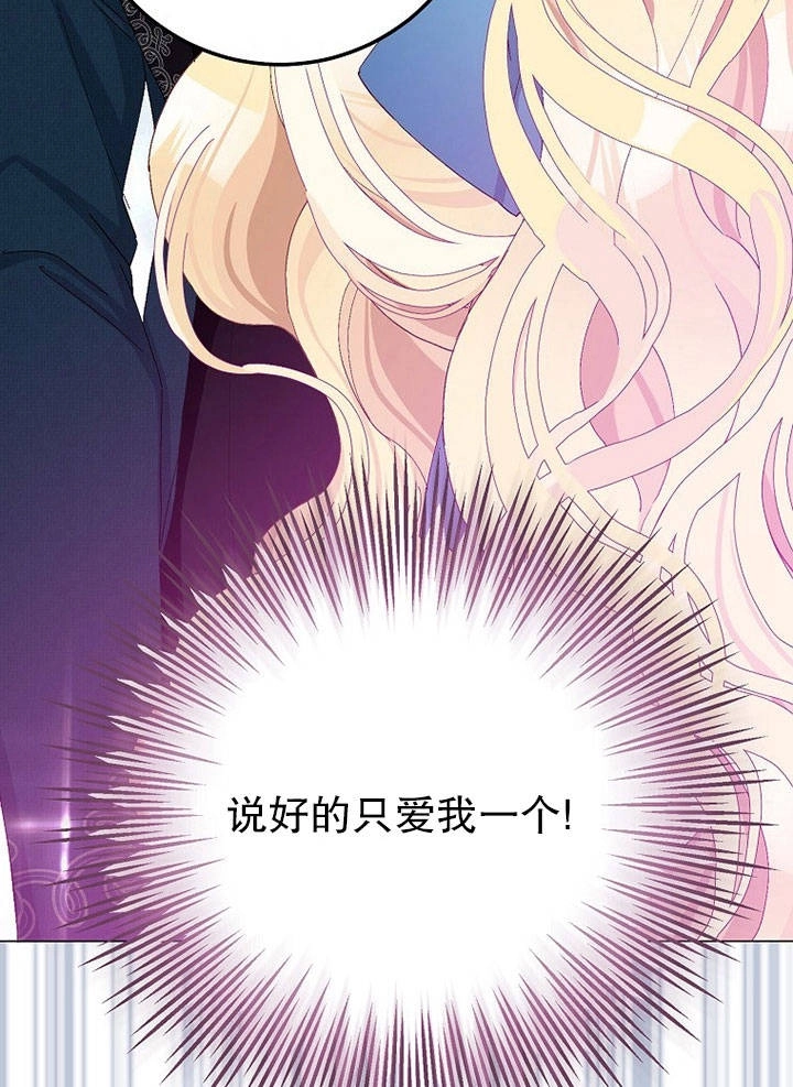 《老公大人，请再和我结一次婚吧！》第19话 第62页