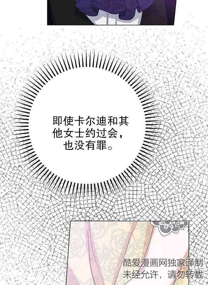《老公大人，请再和我结一次婚吧！》第19话 第57页