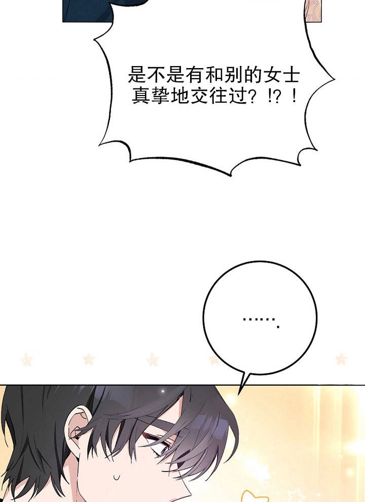 《老公大人，请再和我结一次婚吧！》第19话 第64页