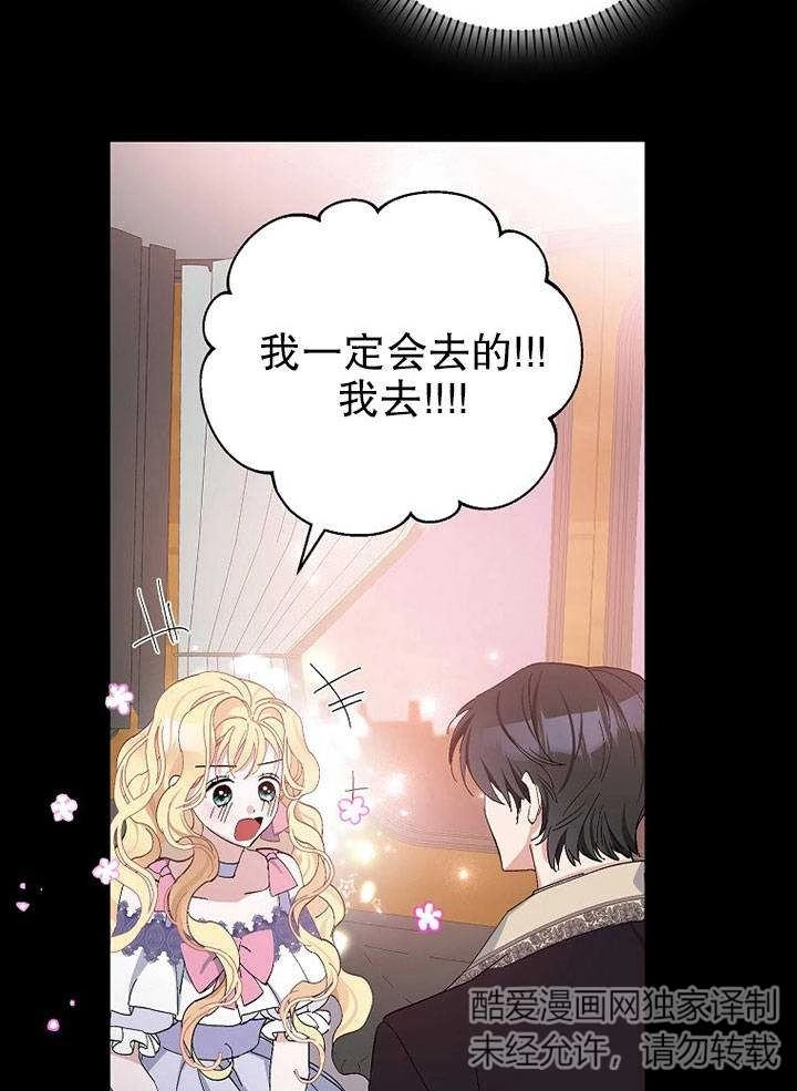 《老公大人，请再和我结一次婚吧！》第19话 第12页