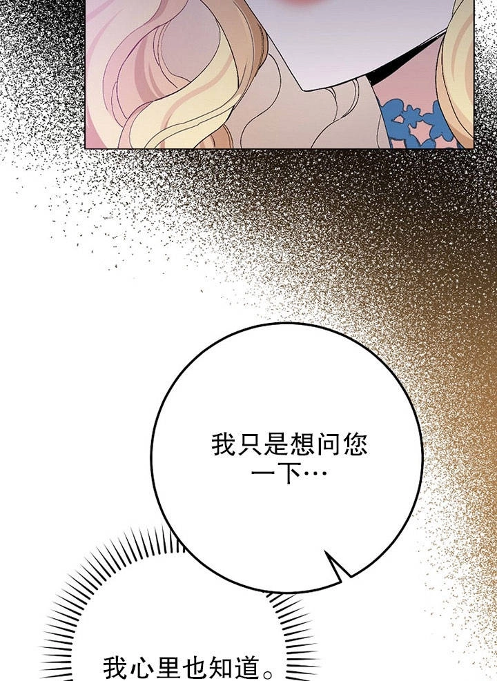 《老公大人，请再和我结一次婚吧！》第19话 第55页